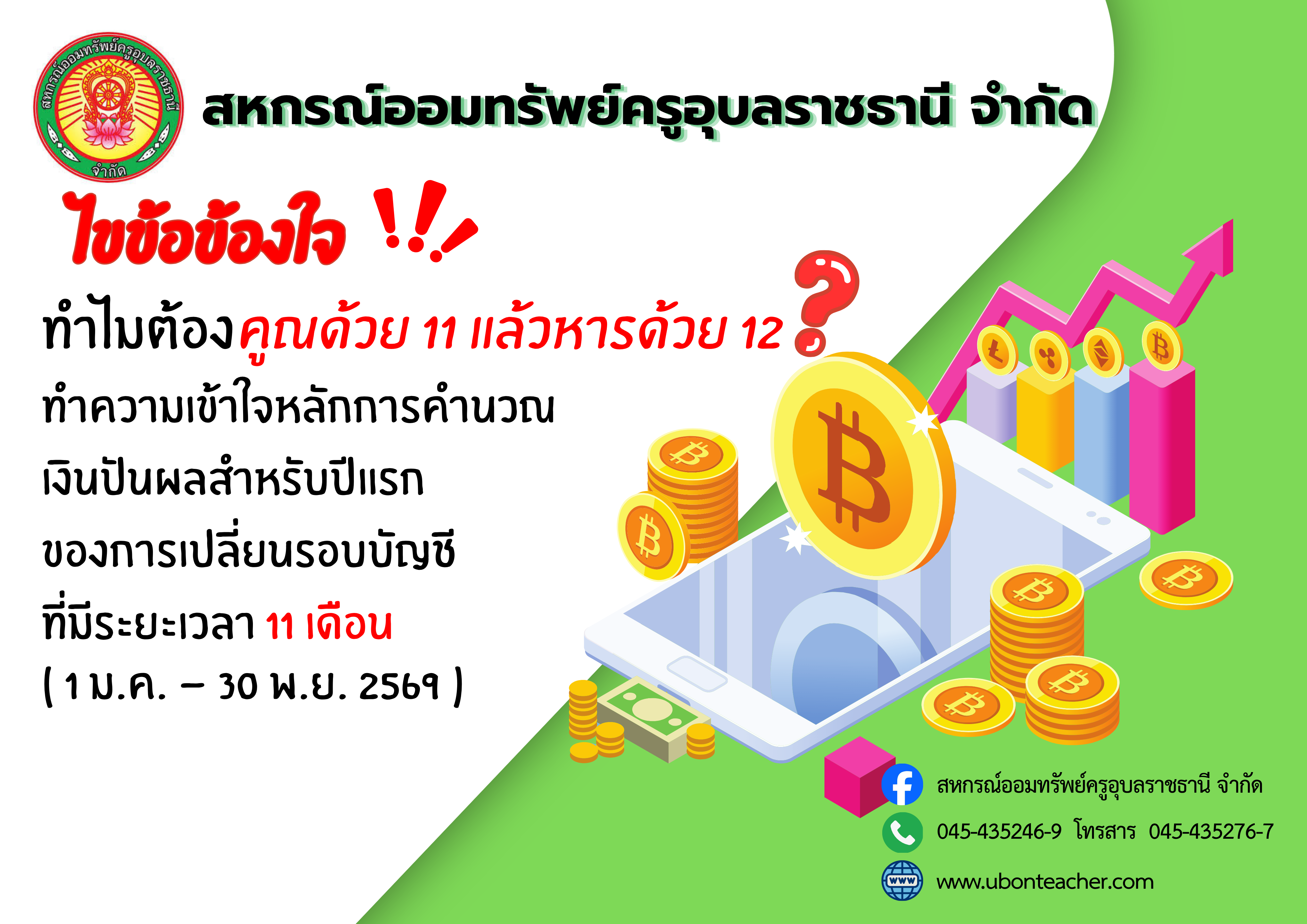 ขั้นตอนที่ 1