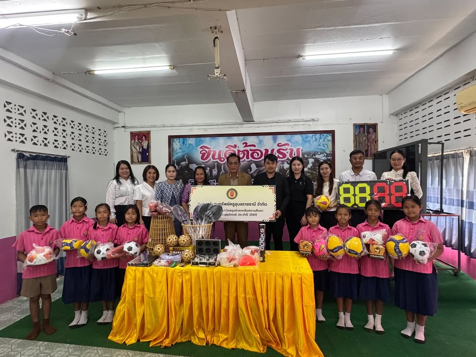วันศุกร์ที่ 24 กรกฎาคม 2569 สหกรณ์ออมทรัพย์ครูอุบลราชธานี จำกัด ได้ไปมอบวัสดุอุปกรณ์การศึกษา อุปกรณ์กีฬา เพื่อสนับสนุนสถานศึกษาที่ขาดแคลน ทั้งหมด 3 โรงเรียน ได้แก่